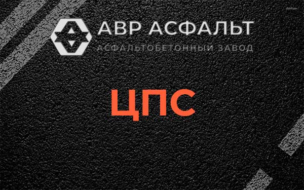 ЦПС в Ульяновке