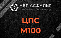 ЦПС М100 в Ульяновке