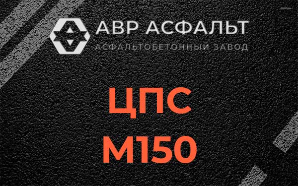 ЦПС М150 в Ульяновке