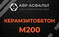 Керамзитобетон М200 в Ульяновке
