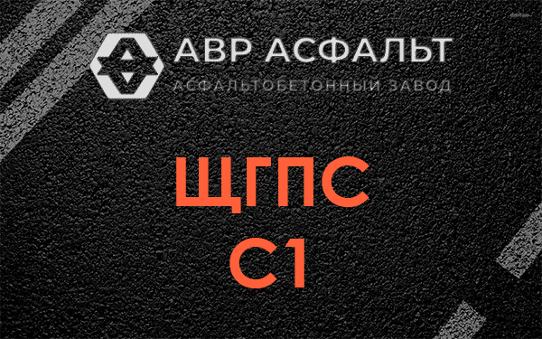 ЩГПС С1 в Ульяновке