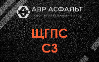 ЩГПС С3 в Ульяновке