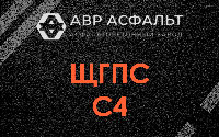 ЩГПС С4 в Ульяновке