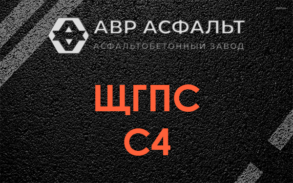 ЩГПС С4 в Ульяновке