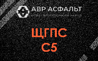ЩГПС С5 в Ульяновке