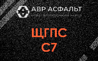 ЩГПС С7 в Ульяновке