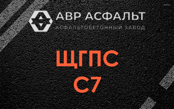 ЩГПС С7 в Ульяновке