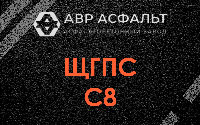 ЩГПС С8 в Ульяновке