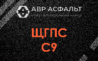 ЩГПС С9 в Ульяновке