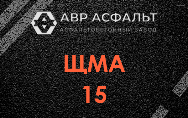 ШМА 15 в Ульяновке