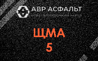 ЩМА-5 в Ульяновке