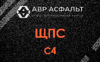 ЩПС С4 в Ульяновке