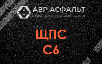 ЩПС С6 в Ульяновке