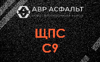 ЩПС С9 в Ульяновке